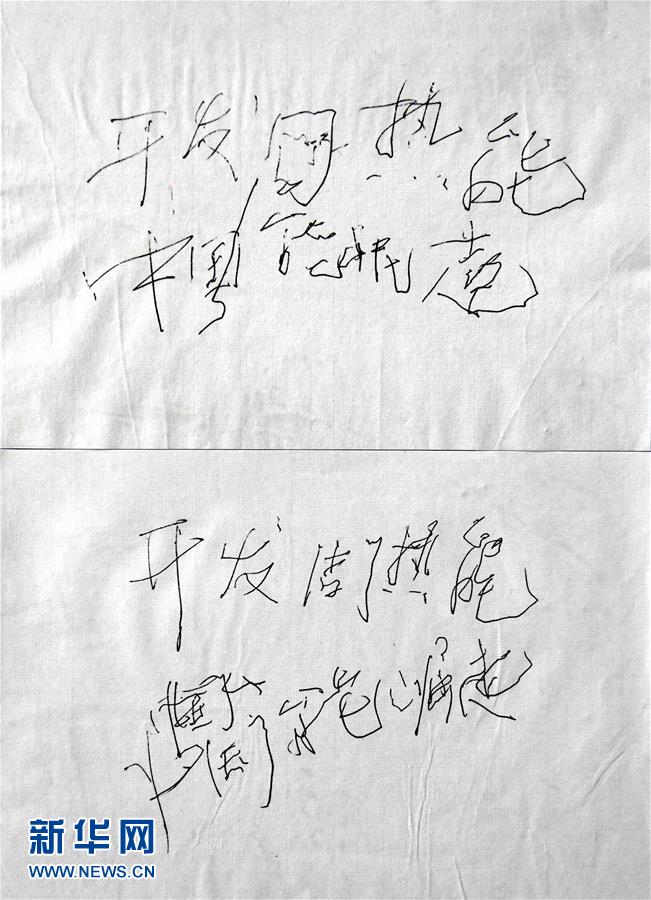 (新華全媒頭條·圖文互動(dòng))(10)迸發(fā)生命的無(wú)限熾熱——構(gòu)造地質(zhì)學(xué)家李德威的赤子之歌