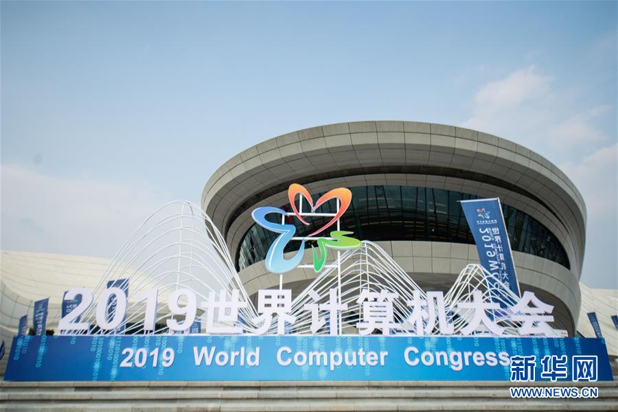 （新華全媒頭條&middot;圖文互動）（1）心算、珠算到超算 計(jì)算&ldquo;極限&rdquo;該如何突破？&mdash;&mdash;世界計(jì)算機(jī)大會新觀察