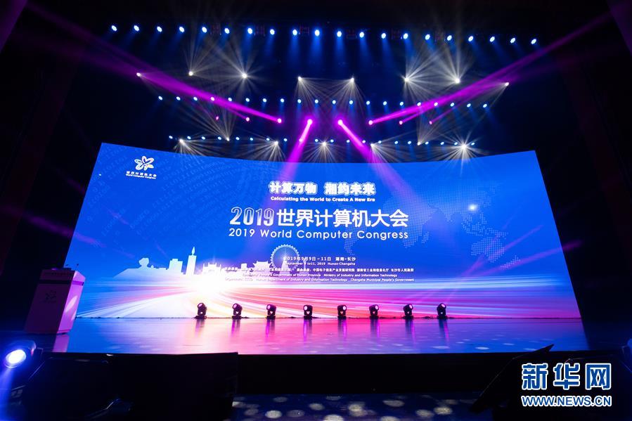 （新華全媒頭條&middot;圖文互動）（3）心算、珠算到超算 計(jì)算&ldquo;極限&rdquo;該如何突破？&mdash;&mdash;世界計(jì)算機(jī)大會新觀察