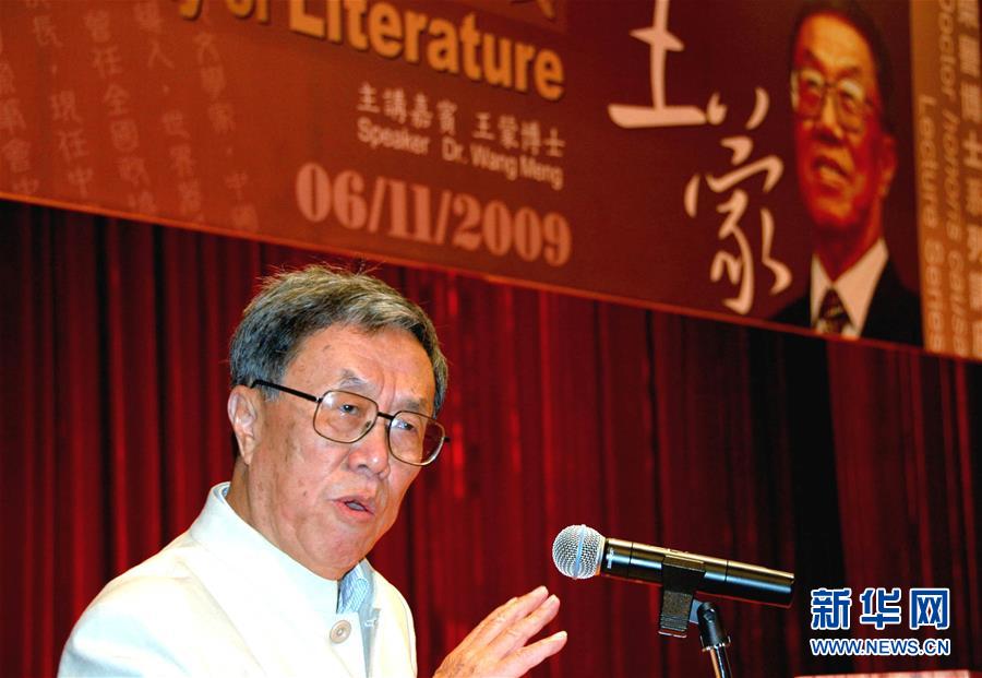 （壯麗70年&middot;奮斗新時(shí)代&mdash;&mdash;共和國(guó)榮光&middot;圖文互動(dòng)）（2）&ldquo;人民藝術(shù)家&rdquo;王蒙：始終躍動(dòng)&ldquo;少年布爾什維克&rdquo;初心