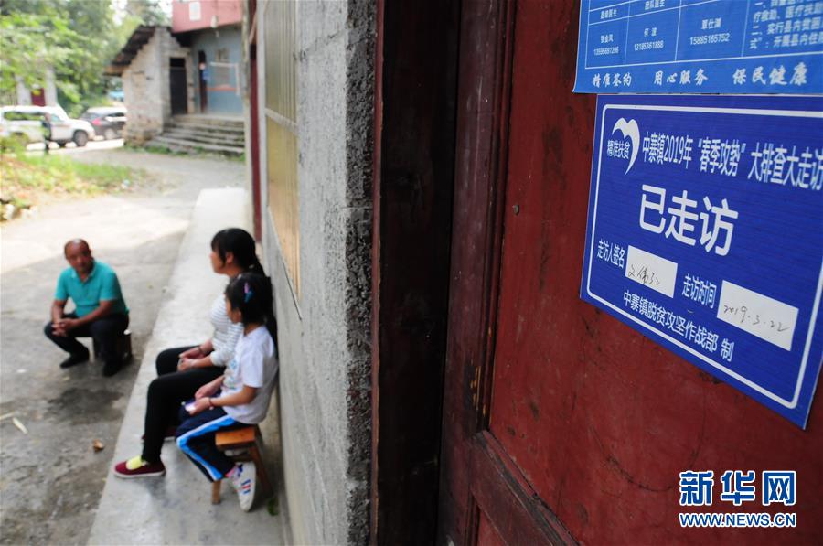 （新華全媒頭條&middot;圖文互動(dòng)）（1）永不歸來(lái)的&ldquo;戰(zhàn)士&rdquo;&mdash;&mdash;追記倒在脫貧攻堅(jiān)一線的貴州沿河縣駐村第一書(shū)記文偉紅