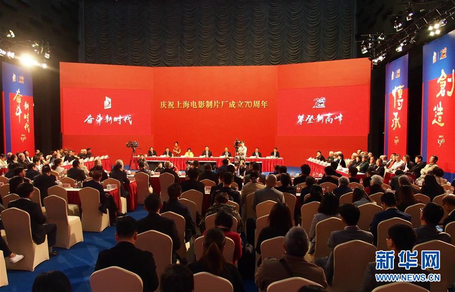 （圖文互動）（1）以信仰、情懷、擔當，再攀新高峰&mdash;&mdash;上海電影制片廠迎來成立70周年