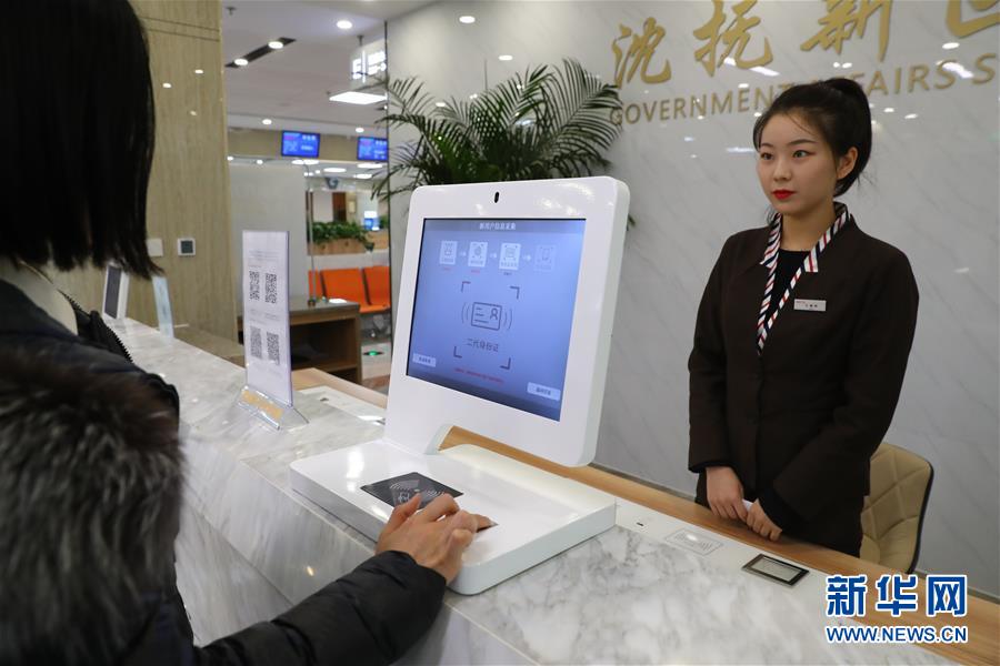 （四中全會精神在基層&middot;圖文互動）（4）千億資本為何在這里匯聚？&mdash;&mdash;遼寧沈撫新區(qū)優(yōu)化營商環(huán)境見聞