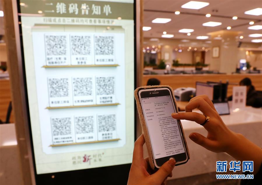 （四中全會精神在基層&middot;圖文互動）（6）千億資本為何在這里匯聚？&mdash;&mdash;遼寧沈撫新區(qū)優(yōu)化營商環(huán)境見聞