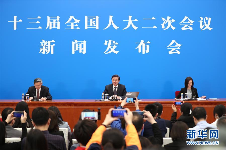 （兩會）（1）十三屆全國人大二次會議舉行新聞發(fā)布會
