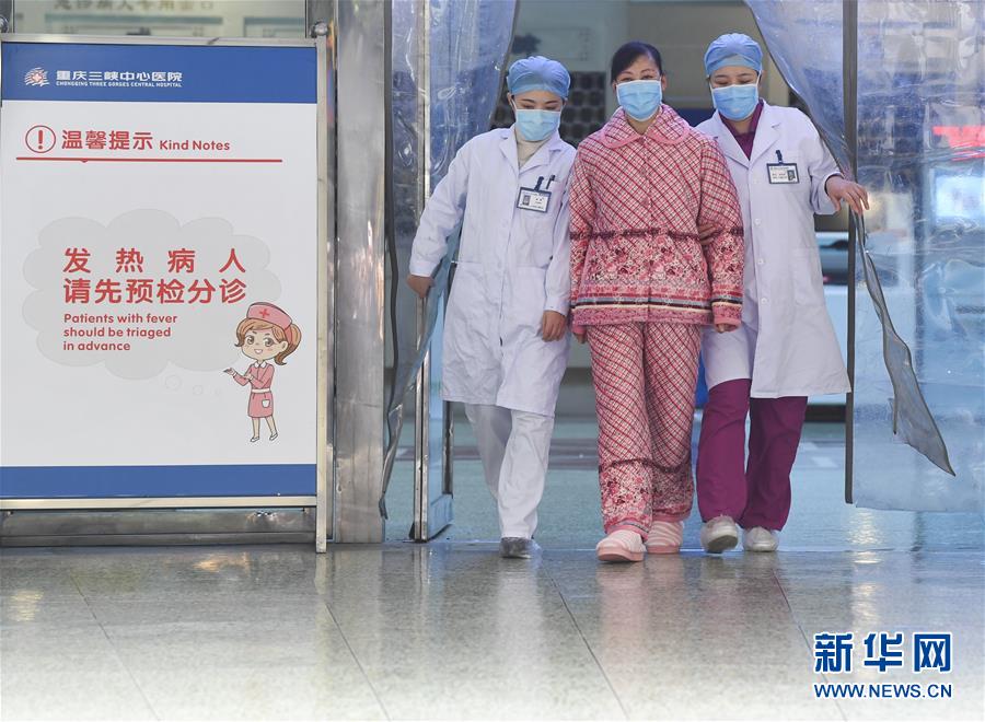 （聚焦疫情防控&middot;圖文互動）（1）&ldquo;要相信醫(yī)護人員，肯定能好轉(zhuǎn)&rdquo;&mdash;&mdash;重慶首例治愈新型冠狀病毒感染的肺炎患者的自述 