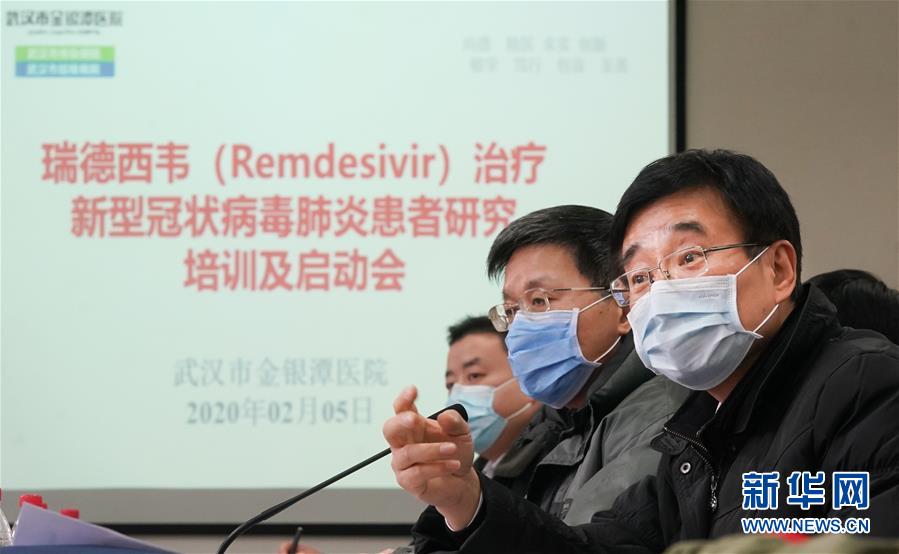 （聚焦疫情防控&middot;圖文互動）（2）抗病毒藥物瑞德西韋臨床試驗在武漢啟動