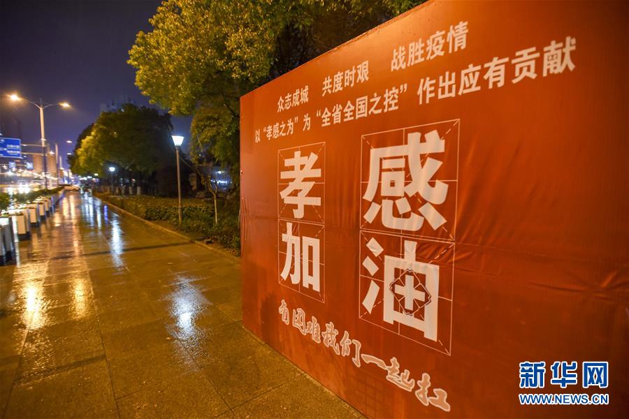 （聚焦疫情防控&middot;圖文互動）（4）確診數(shù)全國第二的孝感抗疫形勢如何？來看記者現(xiàn)場直擊