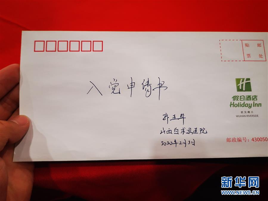 (聚焦疫情防控&middot;圖文互動）（2）派我去，我能行&mdash;&mdash;傾聽&ldquo;90后&rdquo;支援湖北醫(yī)療隊員的聲音