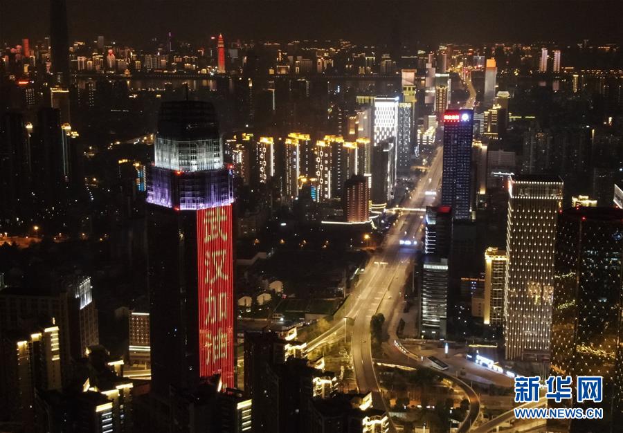 （新華全媒頭條&middot;圖文互動）（1）人間至味是團圓&mdash;&mdash;武漢庚子元宵節(jié)全紀錄