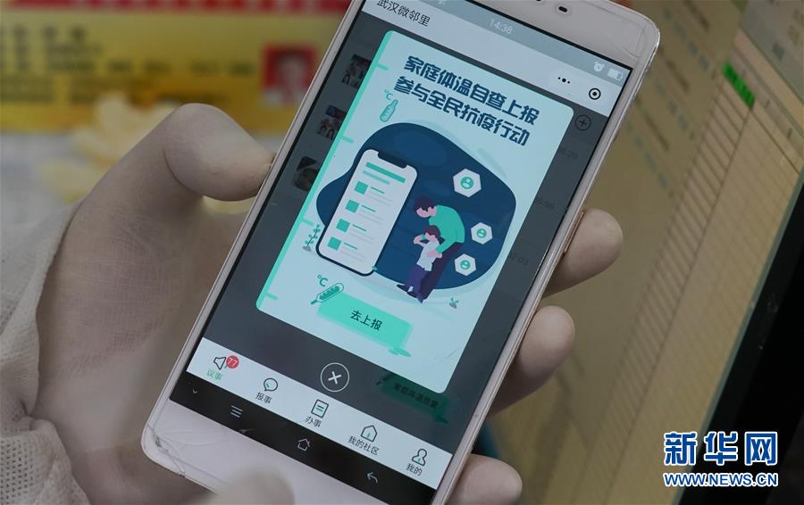 （新華全媒頭條&middot;圖文互動）（9）大排查，武漢打響抗&ldquo;疫&rdquo;保衛(wèi)戰(zhàn)！