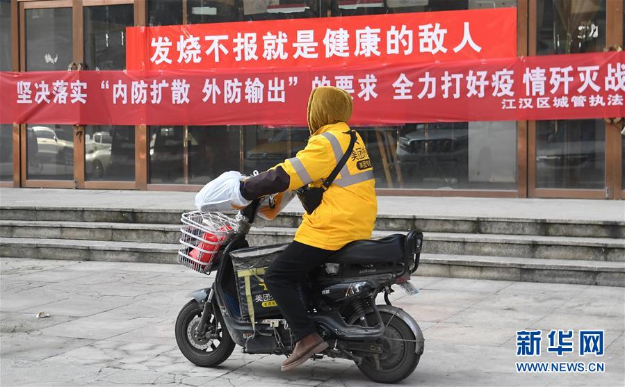 （新華全媒頭條&middot;圖文互動）（10）大排查，武漢打響抗&ldquo;疫&rdquo;保衛(wèi)戰(zhàn)！