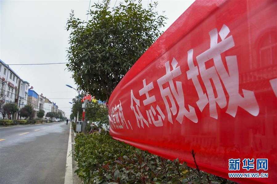 （新華全媒頭條&middot;圖文互動(dòng)）（1）農(nóng)村戰(zhàn)&ldquo;疫&rdquo;如何攻堅(jiān)？&mdash;&mdash;來(lái)自湖北農(nóng)村疫情防控一線的報(bào)告