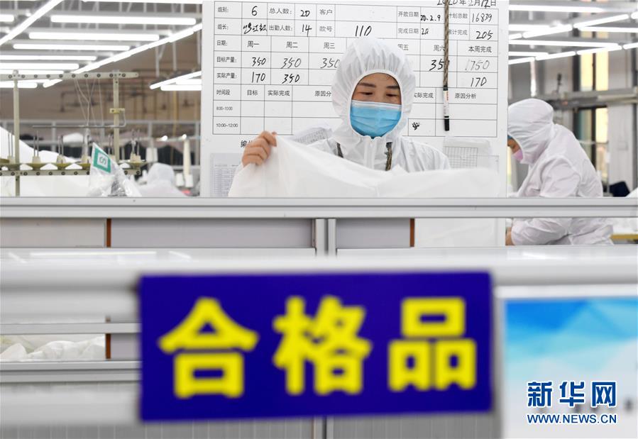 （聚焦疫情防控&middot;圖文互動(dòng)）（4）我們能多產(chǎn)一件，前方就少一份風(fēng)險(xiǎn)&mdash;&mdash;醫(yī)用防護(hù)服&ldquo;河北制造&rdquo;緊急&ldquo;起飛&rdquo;記