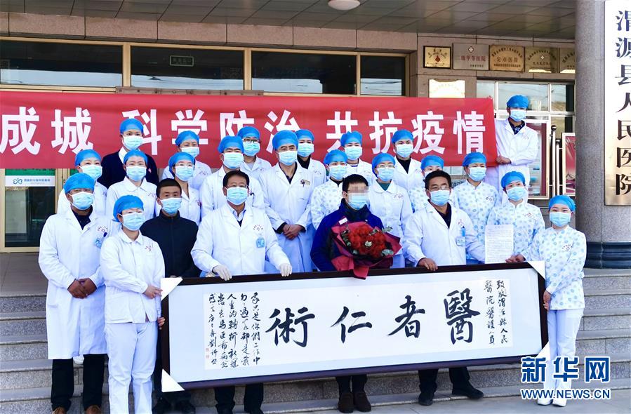 （聚焦疫情防控&middot;圖文互動(dòng)）（2）&ldquo;我只是你匆匆過(guò)客，你卻是我人生轉(zhuǎn)折！&rdquo;&mdash;&mdash;一封來(lái)自甘肅渭源新冠肺炎治愈患者的感謝信