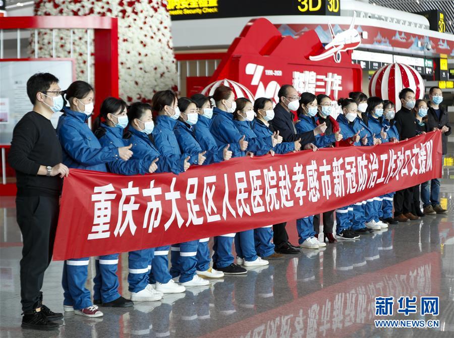 （新華全媒頭條&middot;圖文互動）（11）凝聚起戰(zhàn)勝疫情的強大合力&mdash;&mdash;19省份對口支援湖北紀(jì)實