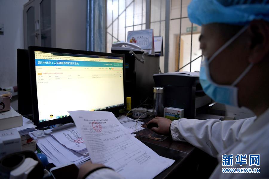 （抓好經(jīng)濟(jì)發(fā)展 應(yīng)對(duì)復(fù)雜局面&middot;圖文互動(dòng)）（2）2500萬(wàn)農(nóng)民工如何安全返崗？&mdash;&mdash;農(nóng)民工大省四川復(fù)工觀察