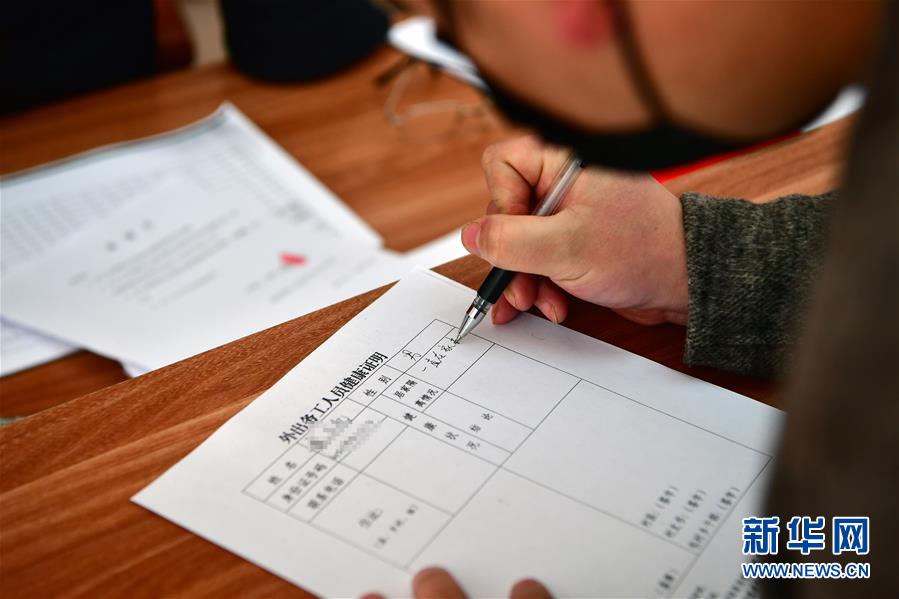 （圖文互動）（1）復工之路&ldquo;堵點&rdquo;就是政府努力&ldquo;靶點&rdquo;&mdash;&mdash;來自勞務(wù)輸出大市河南南陽的觀察