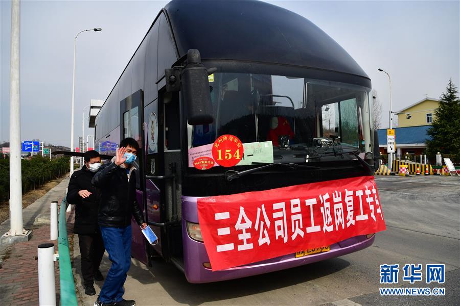 （圖文互動）（4）復工之路&ldquo;堵點&rdquo;就是政府努力&ldquo;靶點&rdquo;&mdash;&mdash;來自勞務(wù)輸出大市河南南陽的觀察