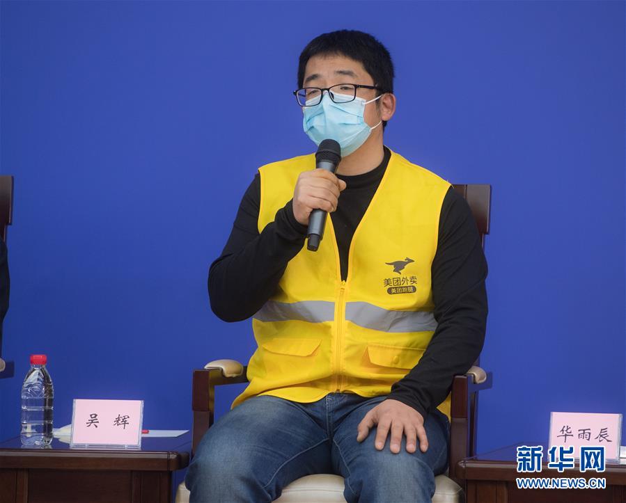 （聚焦疫情防控&middot;新華視界）（4）國新辦舉行武漢疫情防控一線普通工作者講述團結(jié)奮戰(zhàn)故事記者見面會