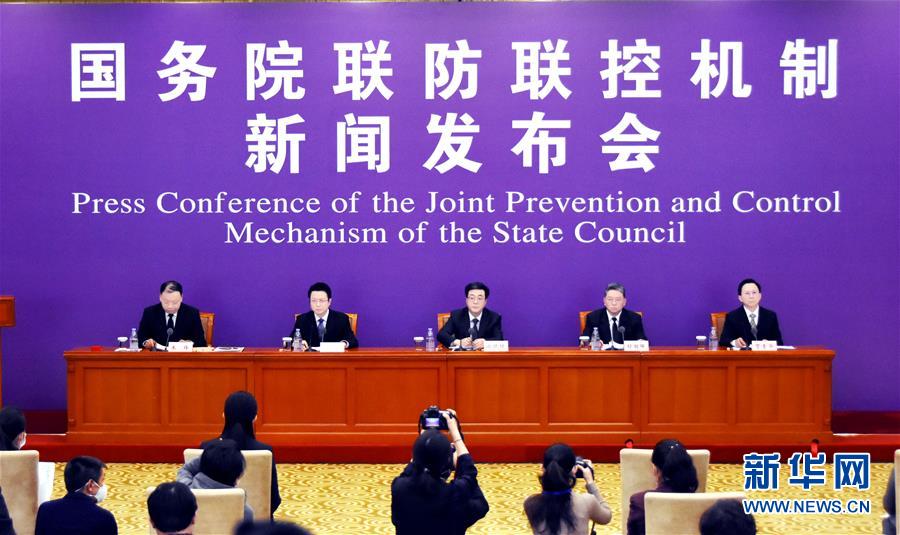 （聚焦疫情防控）國務(wù)院聯(lián)防聯(lián)控機(jī)制就科學(xué)防治、精準(zhǔn)施策、分區(qū)分級(jí)做好疫情防控工作舉行發(fā)布會(huì)