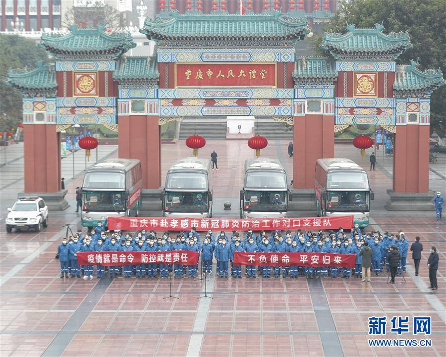 （聚焦疫情防控&middot;對口支援19省份在奮戰(zhàn)&middot;圖文互動）（6）&ldquo;當我們摘下口罩，看到彼此勝利的微笑&rdquo;&mdash;&mdash;重慶對口支援孝感市抗擊疫情紀實