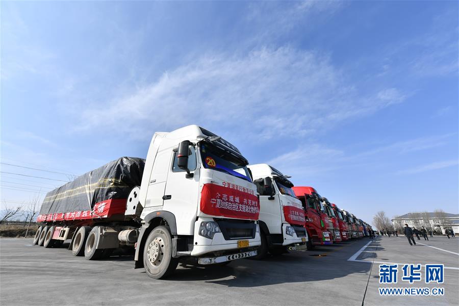 （聚焦疫情防控&middot;對口支援19省份在奮戰(zhàn)&middot;圖文互動）（1）&ldquo;寧&rdquo;成一股繩，心往一處&ldquo;襄&rdquo;&mdash;&mdash;寧夏對口支援襄陽紀(jì)實(shí)