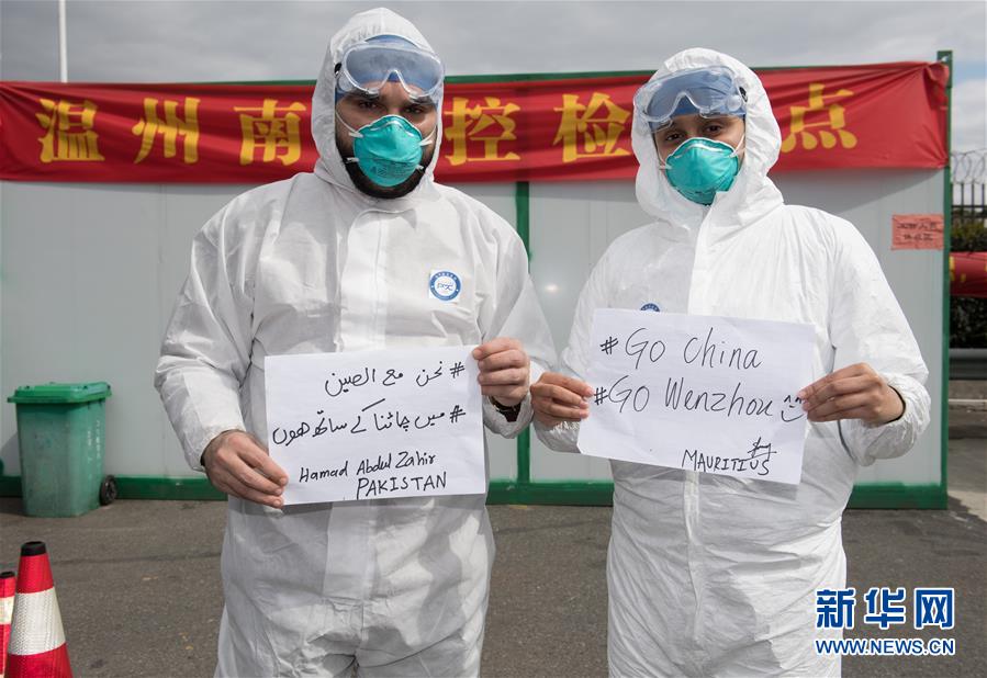 （新華全媒頭條&middot;圖文互動(dòng)）（15）聽，人類命運(yùn)共同體的大合唱&mdash;&mdash;中國(guó)同國(guó)際社會(huì)攜手抗擊新冠肺炎疫情述評(píng)