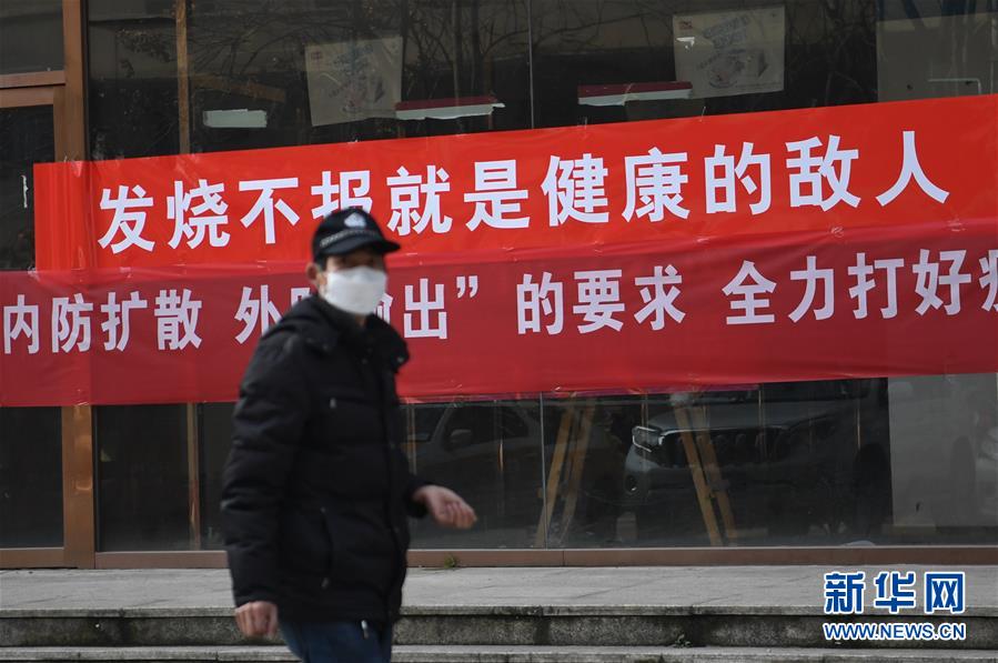 （新華全媒頭條&middot;圖文互動）（3）一鼓作氣，不勝不休！&mdash;&mdash;寫在疫情防控阻擊戰(zhàn)的關(guān)鍵時刻