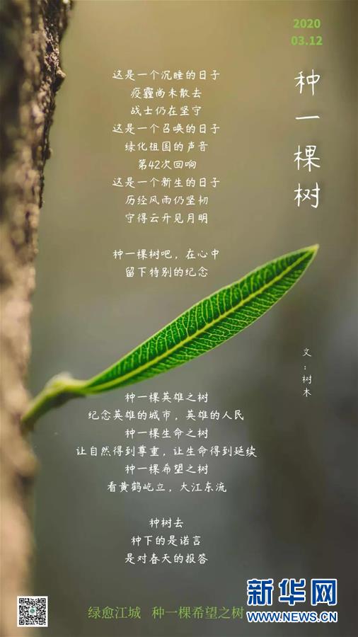 （聚焦疫情防控&middot;圖文互動(dòng)）（14）這個(gè)春天，期待已久
