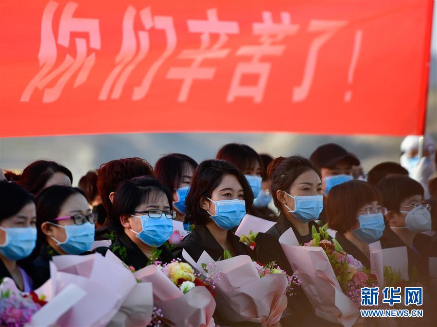 （新華全媒頭條&middot;圖文互動）（1）最美逆行者，武漢永遠(yuǎn)記得你！&mdash;&mdash;首批援鄂醫(yī)療隊返程紀(jì)實