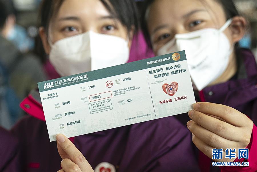 （新華全媒頭條&middot;圖文互動）（6）最美逆行者，武漢永遠(yuǎn)記得你！&mdash;&mdash;首批援鄂醫(yī)療隊返程紀(jì)實