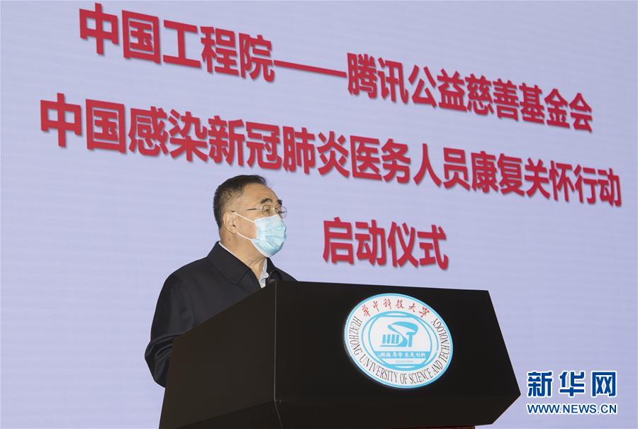 （聚焦疫情防控&middot;圖文互動）（1）感染新冠肺炎醫(yī)務(wù)人員康復(fù)關(guān)懷行動在武漢啟動