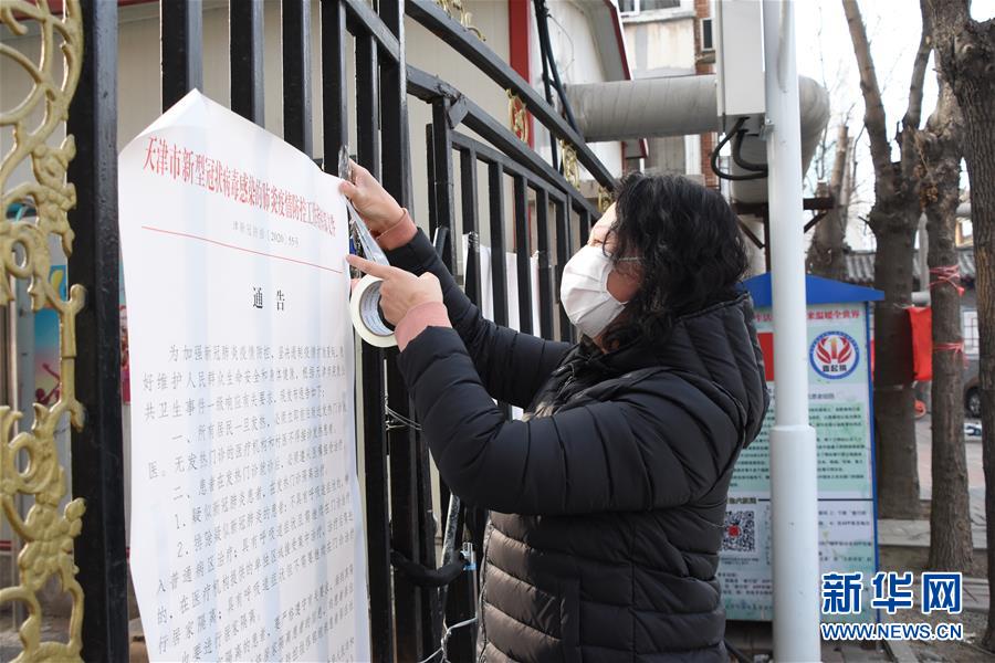 （聚焦疫情防控&middot;圖文互動）（2）抗擊疫情，不獲全勝決不收兵&mdash;&mdash;天津&ldquo;小巷總理&rdquo;戰(zhàn)&ldquo;疫&rdquo;記