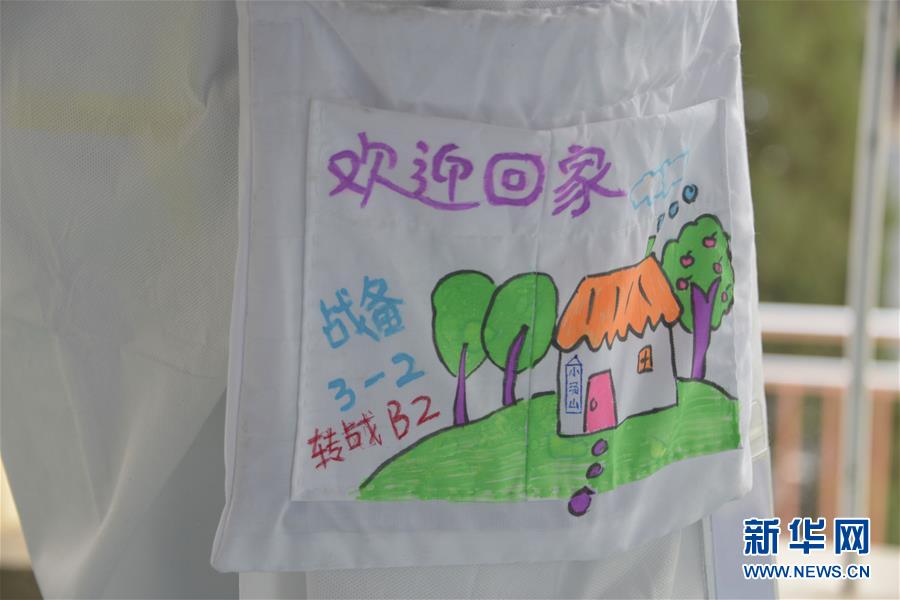 （聚焦疫情防控&middot;圖文互動）（2）運行平穩(wěn)、治療有序、注重關懷&mdash;&mdash;探訪北京小湯山定點醫(yī)院