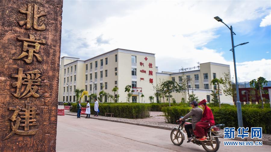 （玉樹(shù)地震10周年&middot;圖文互動(dòng)）（1）雪域新城傳大愛(ài)&mdash;&mdash;寫(xiě)在北京對(duì)口支援玉樹(shù)10周年之際