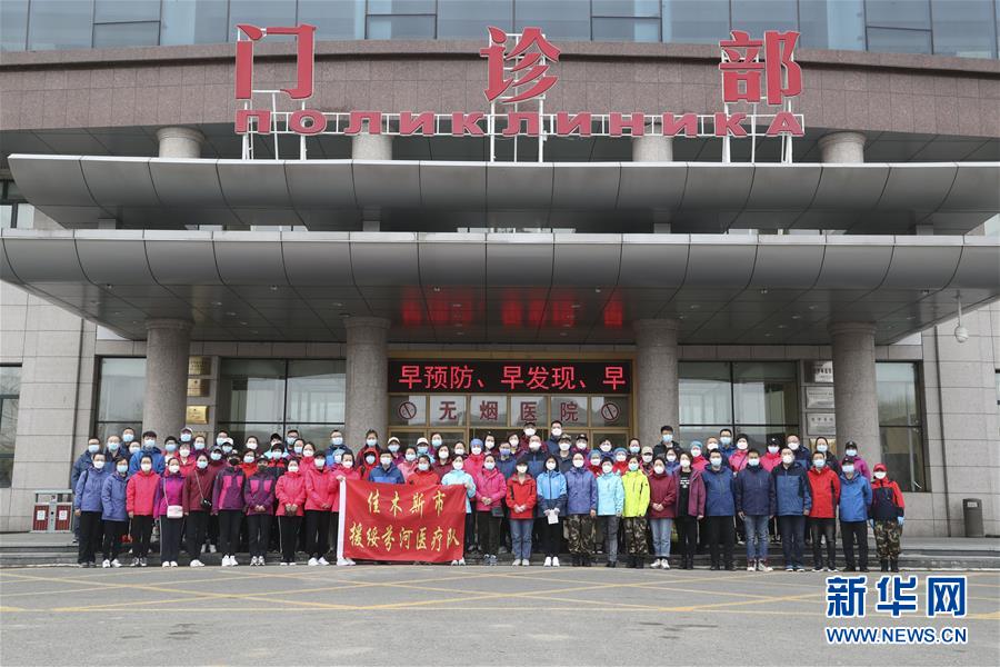 （新華全媒頭條&middot;圖文互動(dòng)）（1）邊城戰(zhàn)&ldquo;疫&rdquo;&mdash;&mdash;綏芬河、滿洲里境外輸入疫情防控紀(jì)實(shí)