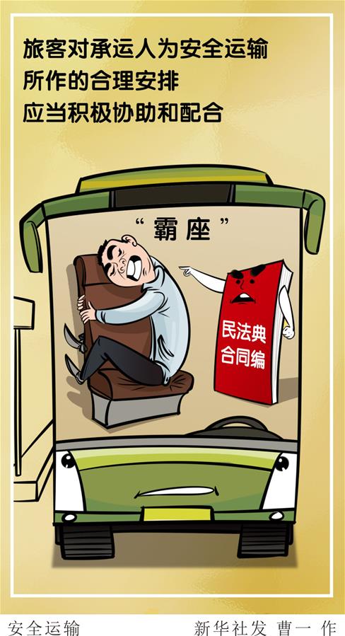 （新華全媒頭條&middot;兩會(huì)特別報(bào)道&middot;圖文互動(dòng)）（5）新時(shí)代的人民法典&mdash;&mdash;《中華人民共和國(guó)民法典》誕生記