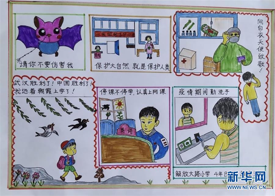 (在習近平新時代中國特色社會主義思想指引下——新時代新作為新篇章·習近平總書記關(guān)切事·圖文互動)(2)在燦爛的陽光下——少年兒童茁壯成長二三事