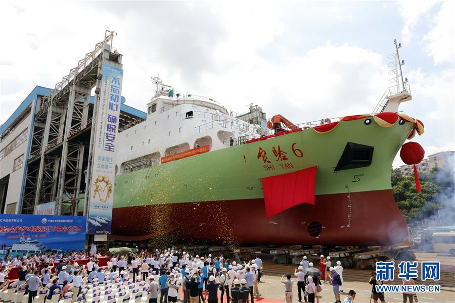 （圖文互動）（1）新型地球物理綜合科考船&ldquo;實(shí)驗(yàn)6&rdquo;號下水