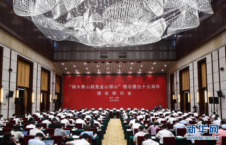 （圖文互動）專家建議不斷拓寬&ldquo;綠水青山&rdquo;和&ldquo;金山銀山&rdquo;的轉(zhuǎn)化通道