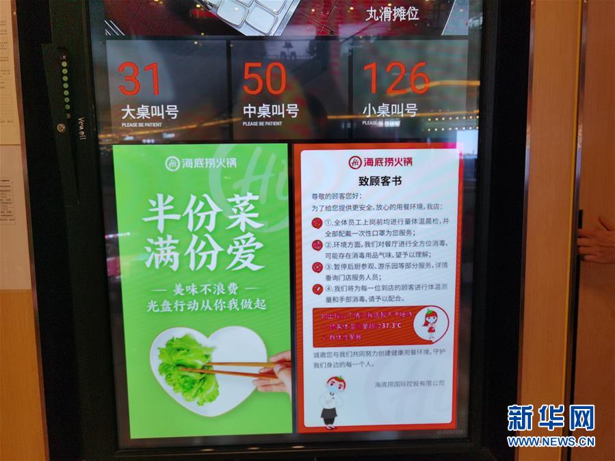 （在習(xí)近平新時(shí)代中國(guó)特色社會(huì)主義思想指引下&mdash;&mdash;新時(shí)代新作為新篇章&middot;習(xí)近平總書記關(guān)切事&middot;圖文互動(dòng)）（3）珍惜盤中餐，狠剎浪費(fèi)風(fēng)&mdash;&mdash;各地積極行動(dòng)堅(jiān)決制止餐飲浪費(fèi)