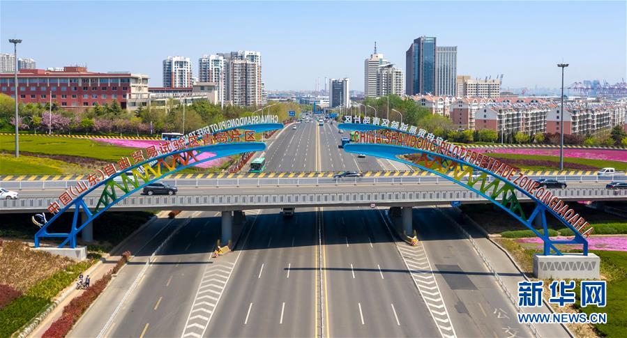 (圖文互動(dòng))(4)把“試驗(yàn)田”種成“高產(chǎn)田”——記中國(guó)(山東)自由貿(mào)易試驗(yàn)區(qū)設(shè)立一周年