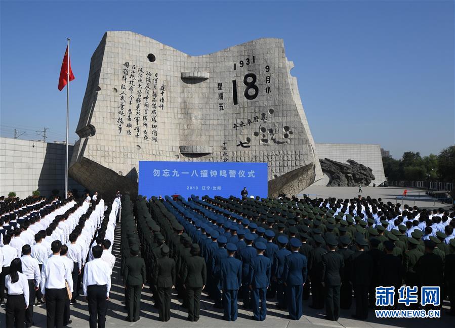 （新華全媒頭條&middot;圖文互動(dòng)）（2）銘記歷史 砥礪奮進(jìn)&mdash;&mdash;寫在中國(guó)人民抗日戰(zhàn)爭(zhēng)暨世界反法西斯戰(zhàn)爭(zhēng)勝利75周年之際