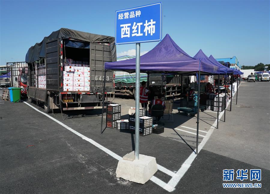 （社會）（2）新發(fā)地市場全面復(fù)市 預(yù)計(jì)中秋、國慶前恢復(fù)歷史供應(yīng)水平