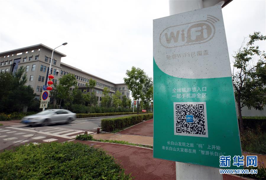 (圖文互動(dòng))(8)長白山60年書寫“生態(tài)答卷”