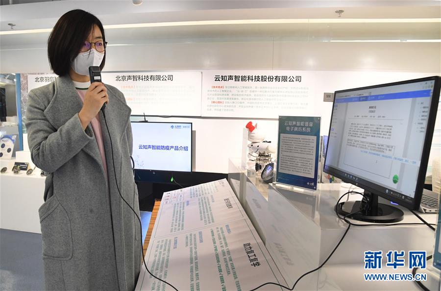 （新華全媒頭條&middot;圖文互動(dòng)）（4）逆勢(shì)增長(zhǎng)5.9%的背后&mdash;&mdash;中關(guān)村創(chuàng)新地標(biāo)里蘊(yùn)藏的發(fā)展密碼