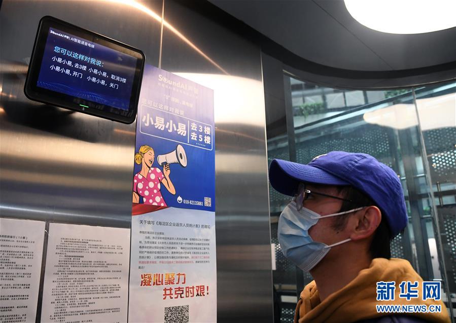 （新華全媒頭條&middot;圖文互動(dòng)）（5）逆勢(shì)增長(zhǎng)5.9%的背后&mdash;&mdash;中關(guān)村創(chuàng)新地標(biāo)里蘊(yùn)藏的發(fā)展密碼