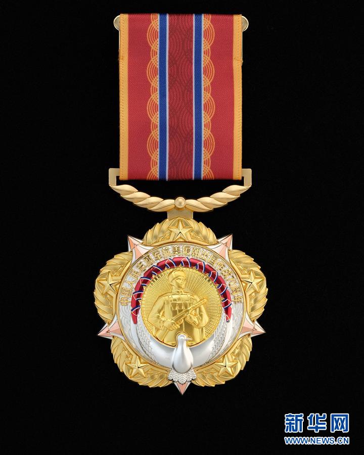 （圖文互動）中共中央、國務(wù)院、中央軍委頒發(fā)&ldquo;中國人民志愿軍抗美援朝出國作戰(zhàn)70周年&rdquo;紀念章