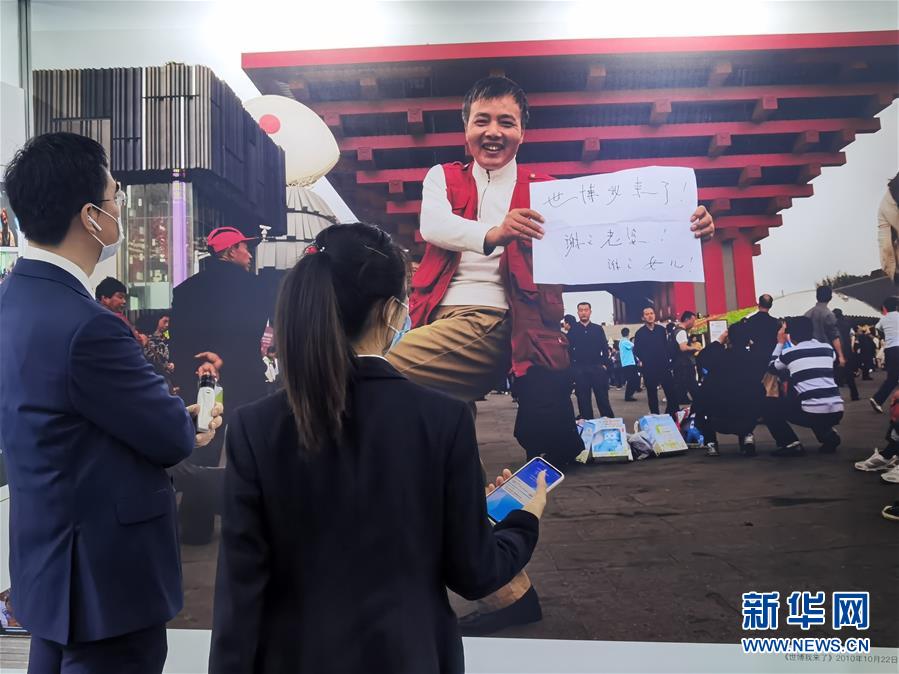 （圖文互動(dòng)）（3）特寫：一部志書、一個(gè)展覽：向上海世博會(huì)閉幕十周年致敬